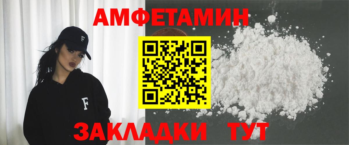 Саратов  АМФЕТАМИН  Вход с VPN  АМФ Premium 
