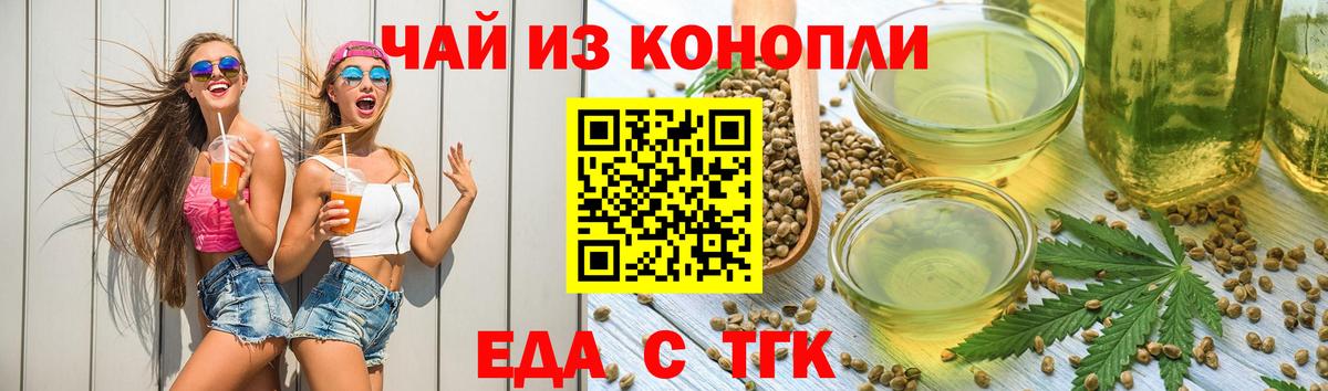 Cannafood марихуана  Вход с VPN  Саратов 