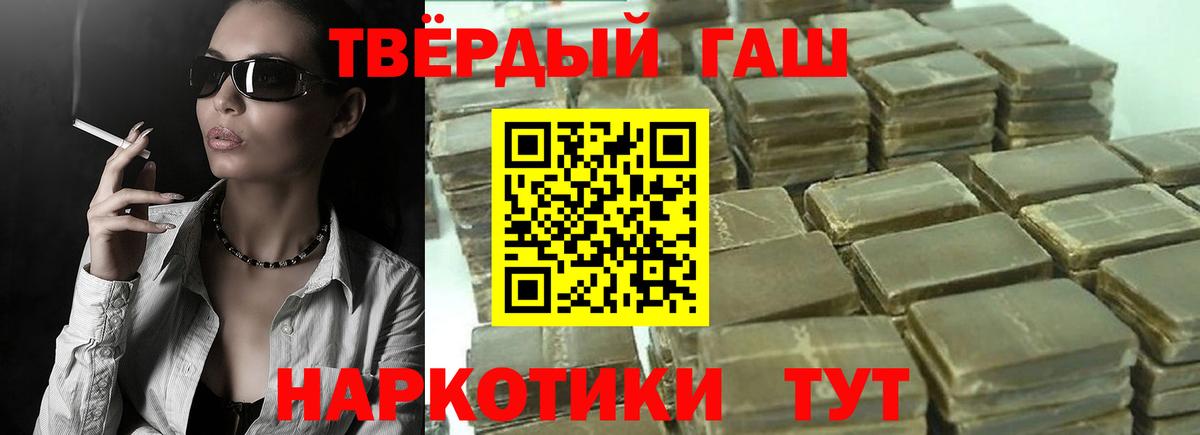 ГАШИШ хэш  Вход с VPN  Саратов  ГАШ убойный 