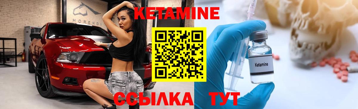 КЕТАМИН ketamine  Вход с VPN    маркетплейс  Саратов 