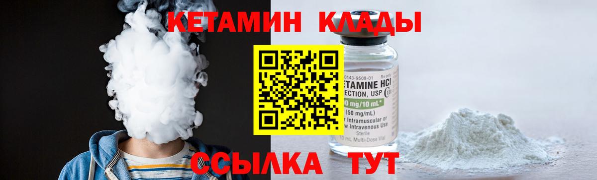 КЕТАМИН VHQ Саратов