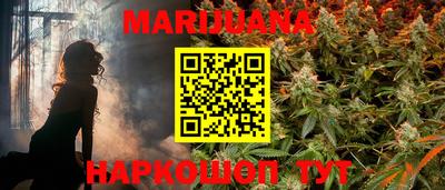 каннабис Мариинск