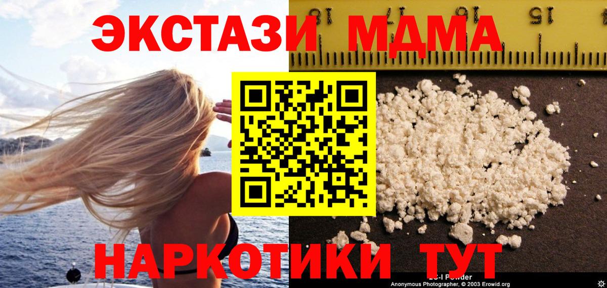 MDMA VHQ Саратов