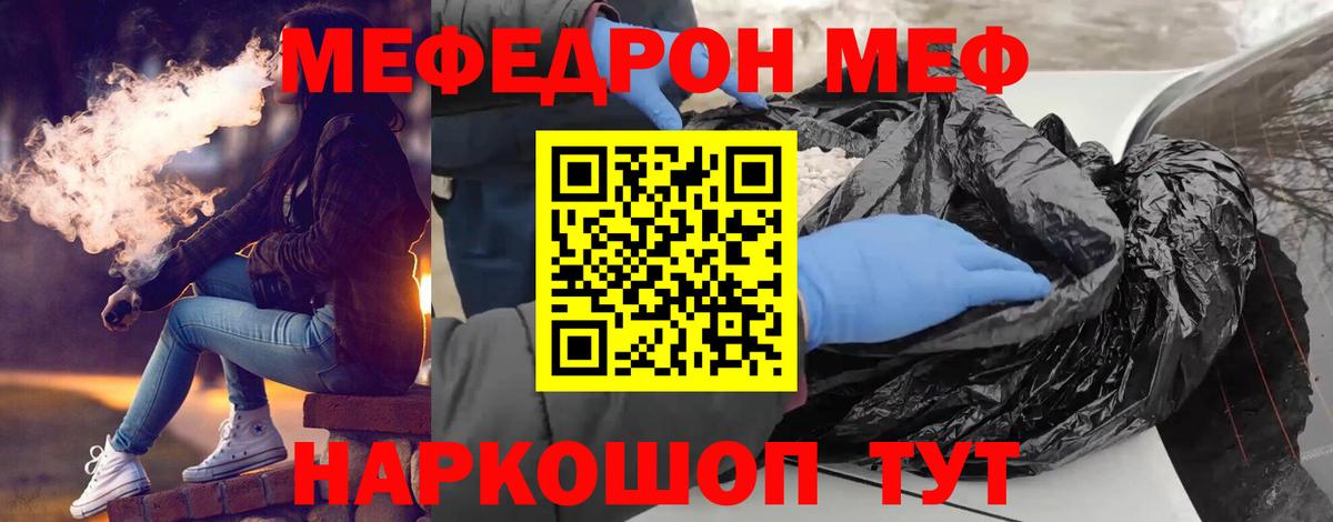 МЯУ-МЯУ  Вход с VPN  Саратов  МЯУ-МЯУ mephedrone  Мефедрон mephedrone 