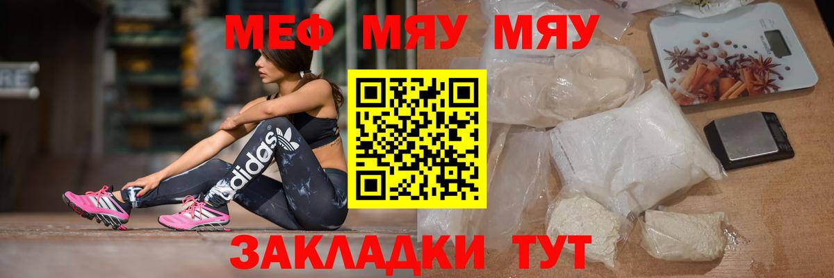 МЕФ кристаллы Саратов