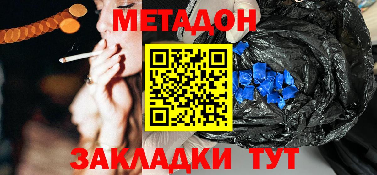 Саратов  Метадон белоснежный  Метадон белоснежный  гидра как войти  Вход с VPN 