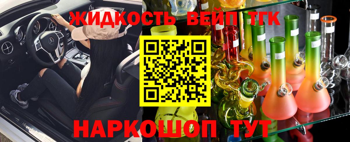 ТГК концентрат Саратов