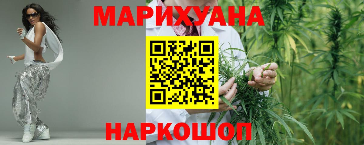 Шишки марихуана THC 21% Саратов